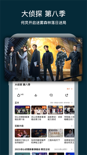芒果TVapp软件免费下载最新版