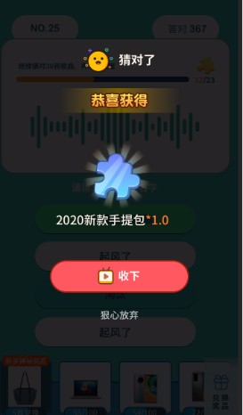 王者来猜歌正版