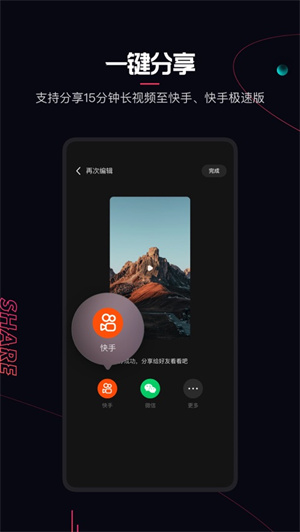 快影视频制作下载免费2023最新版