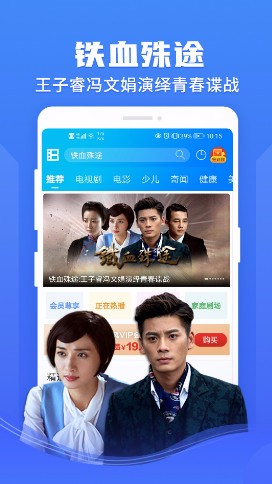 暴风影音app软件