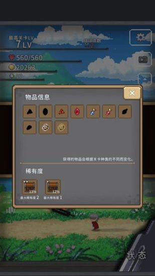 红莲之剑汉化版下载