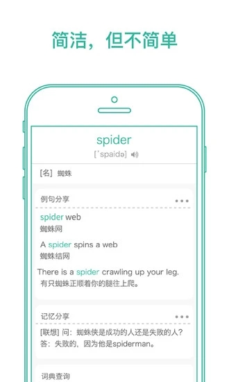 墨墨背单词苹果版客户端