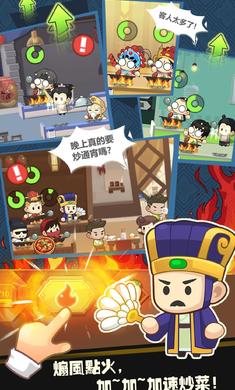 有间中餐厅无限金币钻石免广告版