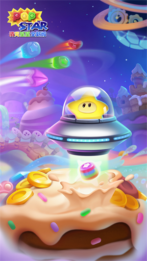消灭星星全新版下载2023苹果版
