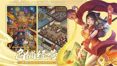叫我大掌柜无限元宝最新版下载