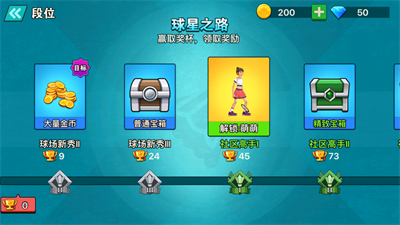 天天羽毛球最新版下载ios版