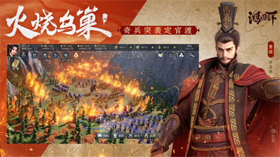 鸿图之下2023最新版ios版下载