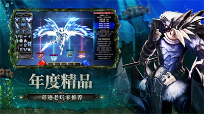 永恒之巅奇迹官方MU正版资料片2023最新苹果版下载