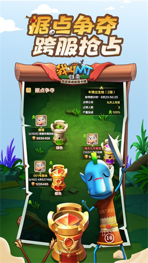 我叫MT归来标准版苹果下载最新版