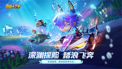 跑跑卡丁车全新竞速版2023苹果版下载