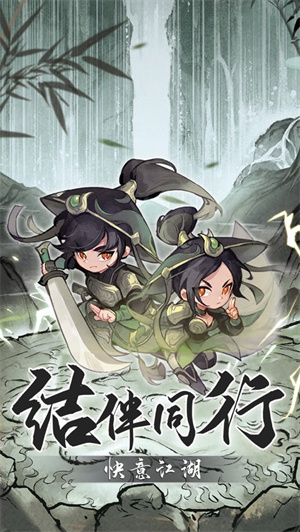 行侠仗义五千年app苹果版最新