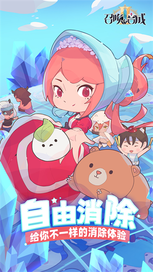 召唤与合成2下载2023最新版ios版