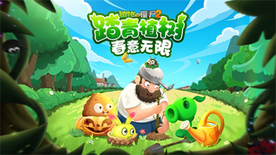 植物大战僵尸2世界解锁2023 三月平民解锁顺序