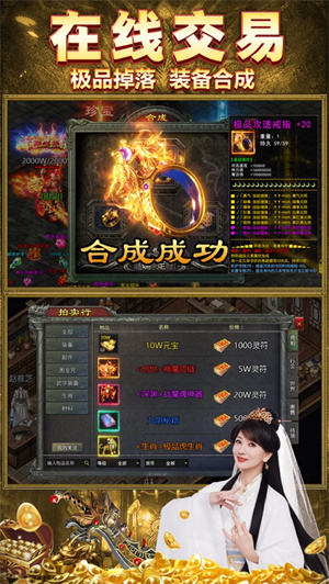 传奇风云手游下载ios最新版2023