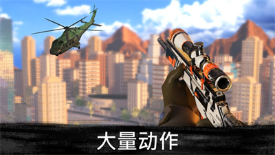 2023狙击行动3d代号猎鹰下载ios版