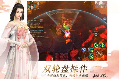 剑侠世界焕新版端口2023下载ios版