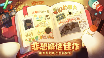 房间的秘密2起点最新版下载ios版