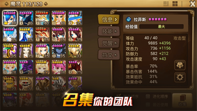 魔灵召唤天空之役下载安卓最新