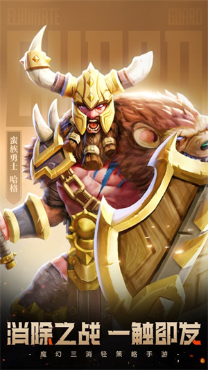 龙谷奇兵手游下载最新版2023ios版