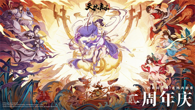 天地劫幽城再临下载ios最新版
