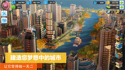 模拟城市我是市长下载2023最新版