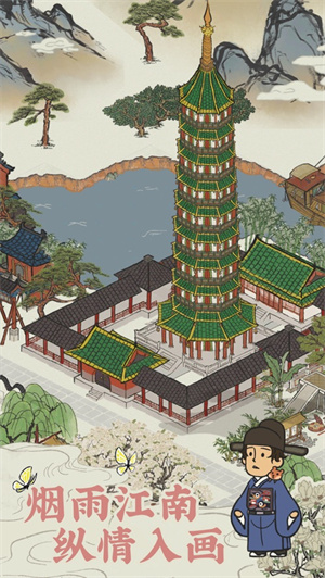江南百景图手游下载2023苹果最新