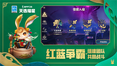 金铲铲之战苹果手机下载2023