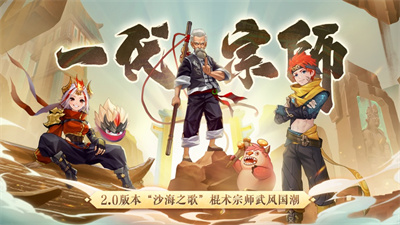 2023手游云上城之歌下载最新版