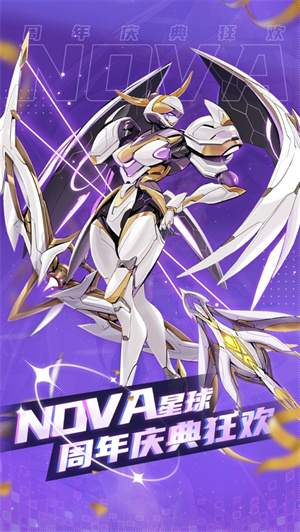 逆空使命手游下载2023全新版