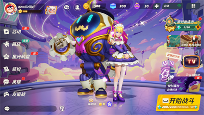 派对之星下载最新版2023ios版