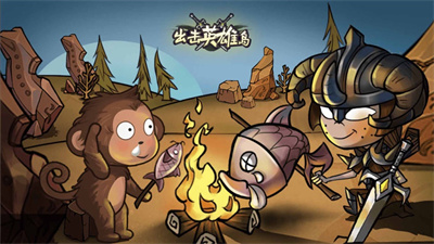 出击英雄岛手游下载2023最新版
