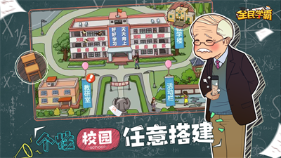 全民学霸手机版下载2023最新版