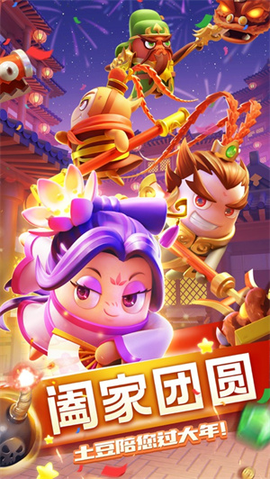 随机冲突手游下载2023最新版