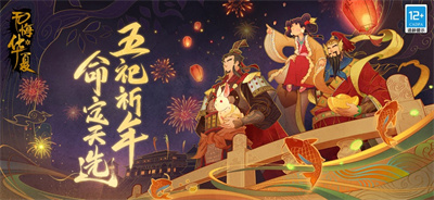 无悔华夏手机版下载2023最新版