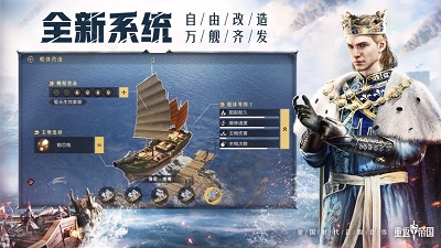 重返帝国最新版下载2023最新版