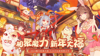魔力宝贝旅人下载最新版2023ios版