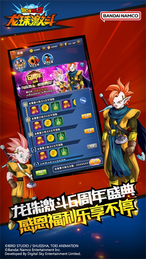龙珠激斗2023版下载ios最新版