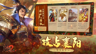 朕的江山2游戏下载2023最新版