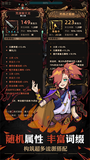 不一样传说2免广告下载安装