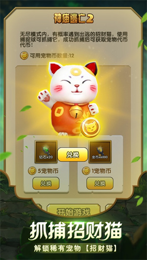 神庙逃亡2最新版本下载ios正版