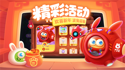 保卫萝卜3最新下载ios全新版