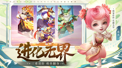 长安幻想下载最新版2023