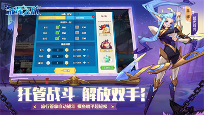 奇缘之旅手游下载苹果最新版