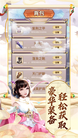 仙魔纪破击手机版下载安装