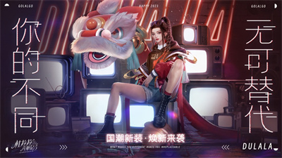 杜拉拉升职记兑换码三月最新 2023相关兑换码