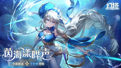 幻塔角色强度排行2023 三月最新排行榜