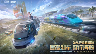 和平精英2023正版下载最新版