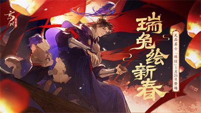 忘川风华录正版下载2023最新版