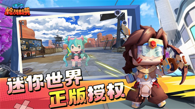 迷你枪战精英下载安装2023最新版