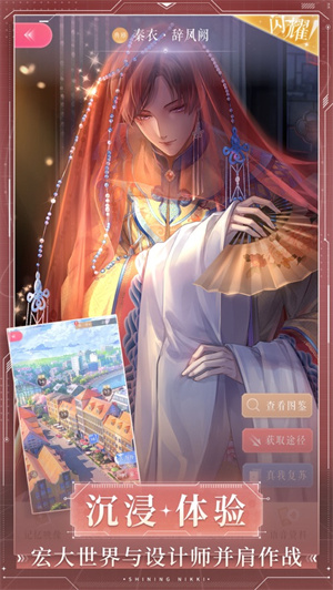 闪耀暖暖设计师之影攻略2023最新版